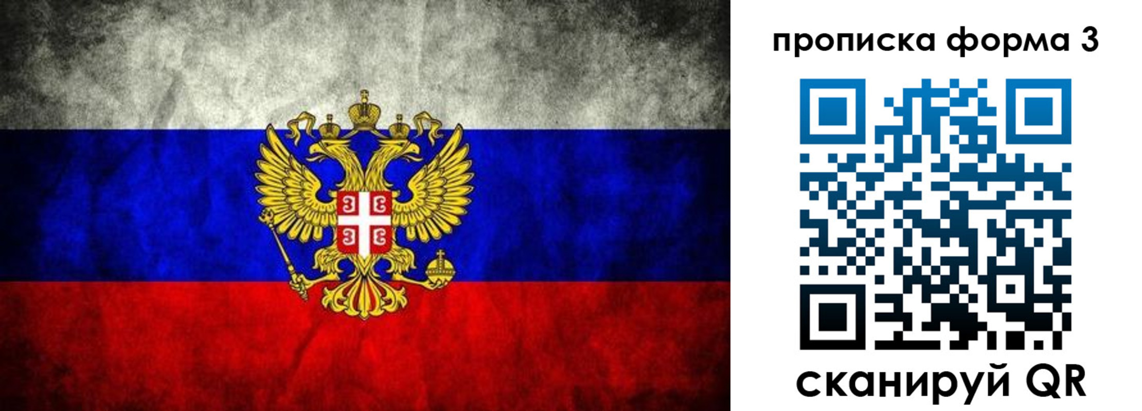 временная регистрация в Лисках