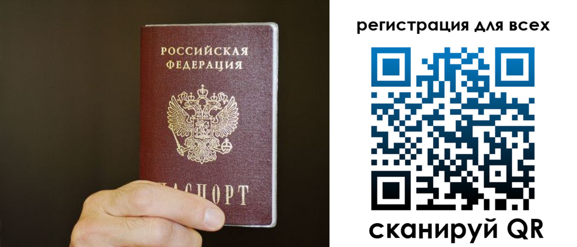 прописка для кредита в Лисках