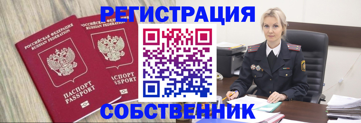 миграционный учет в Лисках