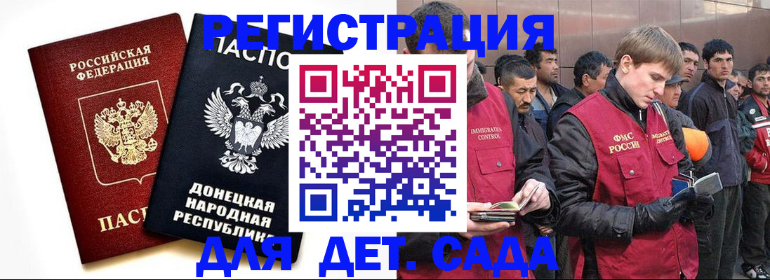 прописка ребенка в Лисках