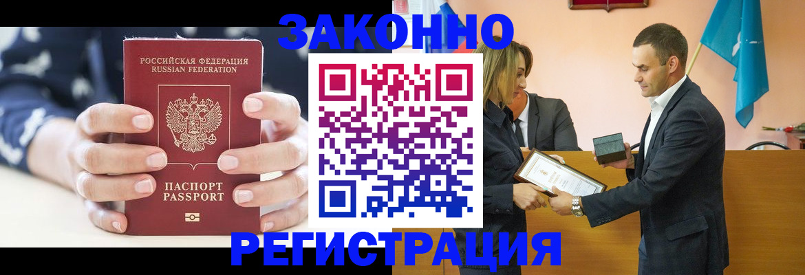 прописка гарантия в Лисках