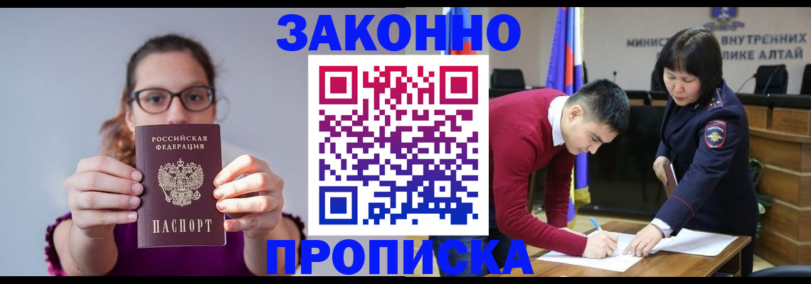 прописка гарантия в Лисках