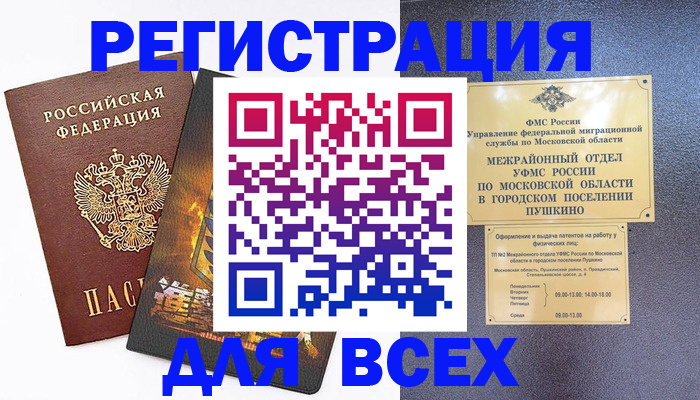 временная регистрация адрес в Лисках
