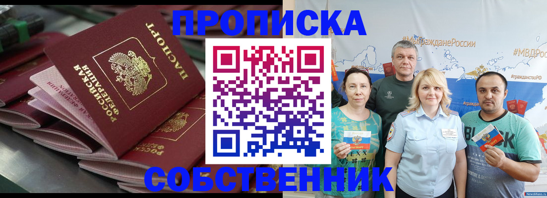 временная регистрация адрес в Лисках
