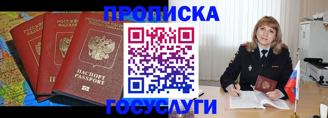 где прописаться в Лисках