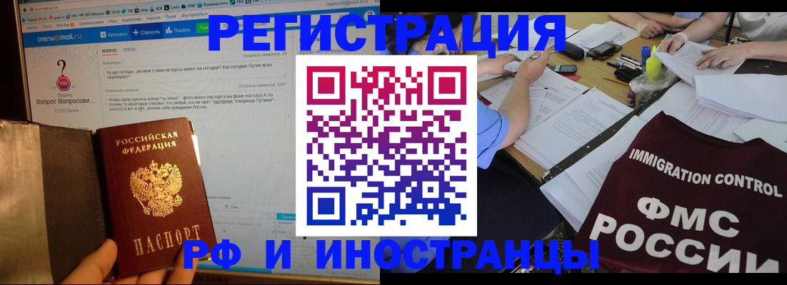 прописка в квартире в Лисках